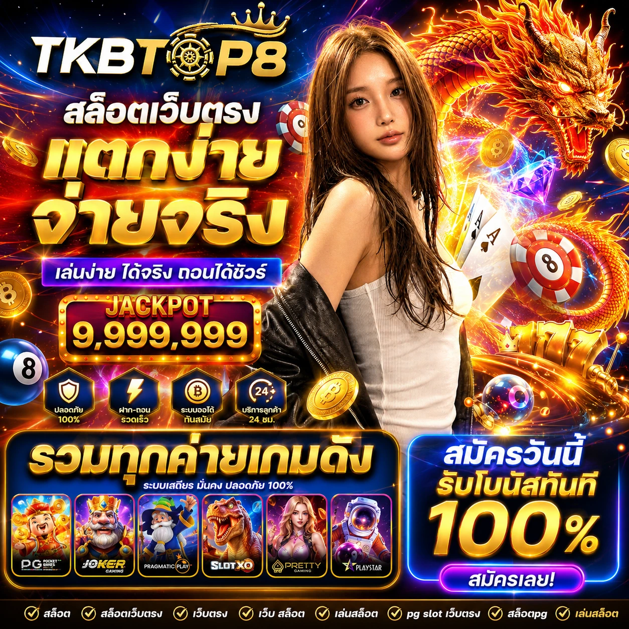 tkbtop8playpro.store